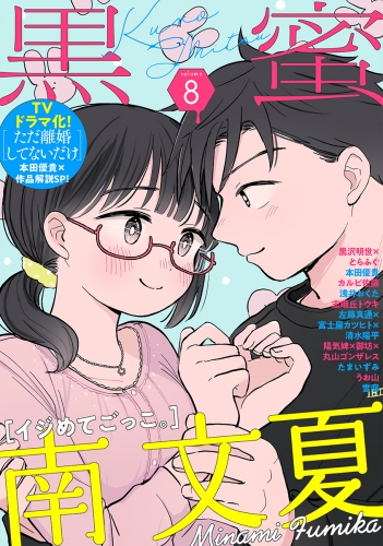 たまい 検索結果 アニメイトブックストア 漫画 コミックの電子書籍ストア