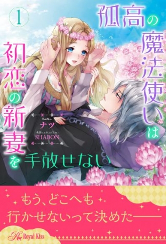 ｓｈａｂｏｎ 検索結果 アニメイトブックストア 漫画 コミックの電子書籍ストア