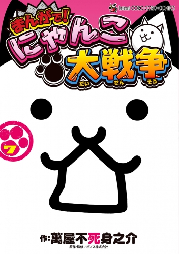 コロコロコミックの最新刊コミック 無料立ち読み 漫画 アニメイトブックストア