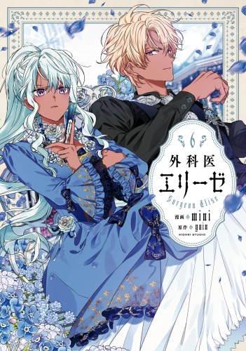 ｆｌｏｓ ｃｏｍｉｃの最新刊コミック 無料立ち読み 漫画 アニメイトブックストア