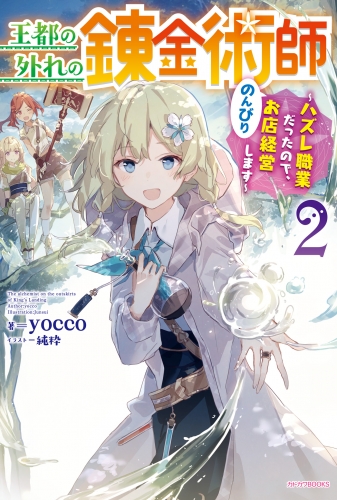 カドカワbooksの最新刊コミック 無料立ち読み 漫画 アニメイトブックストア