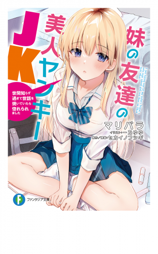 一乃ゆゆの最新刊コミック 無料立ち読み 漫画 アニメイトブックストア