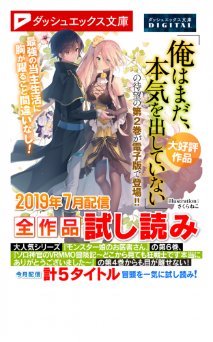 俺はまだ 本気を出していない 4巻 検索結果 アニメイトブックストア 漫画 コミックの電子書籍ストア