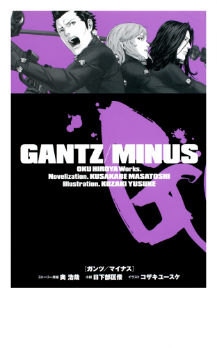 Gantz 9 検索結果 アニメイトブックストア 漫画 コミックの電子書籍ストア