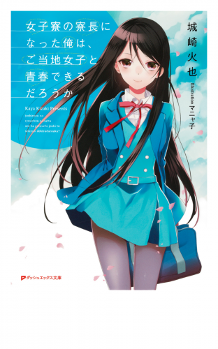 マニャ子 検索結果 アニメイトブックストア 漫画 コミックの電子書籍ストア