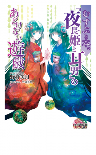 ファミ通文庫の最新刊コミック 無料立ち読み 漫画 アニメイトブックストア