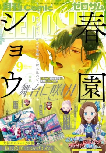 やましろ梅太 検索結果 アニメイトブックストア 漫画 コミックの電子書籍ストア