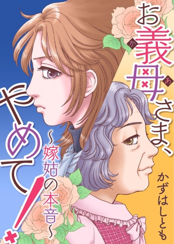 Dpnブックス 検索結果 アニメイトブックストア 漫画 コミックの電子書籍ストア