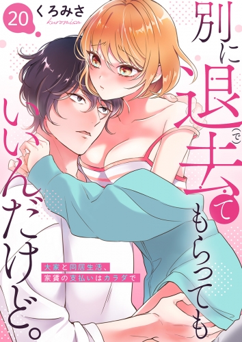 家賃 検索結果 アニメイトブックストア 漫画 コミックの電子書籍ストア