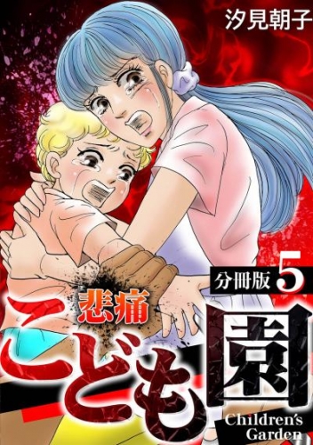 汐見朝子の最新刊コミック 無料立ち読み 漫画 アニメイトブックストア