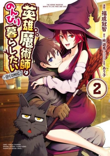 コロナ コミックスの最新刊コミック 無料立ち読み 漫画 アニメイトブックストア