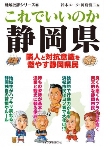 これでいいのか静岡県 アニメイトブックストア 漫画 コミックの電子書籍ストア