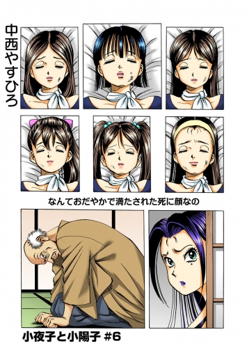 中西やすひろの最新刊コミック 無料立ち読み 漫画 アニメイトブックストア