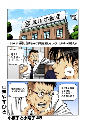 中西やすひろの最新刊コミック 無料立ち読み 漫画 アニメイトブックストア