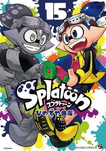 コロコロコミックの最新刊コミック 無料立ち読み 漫画 アニメイトブックストア