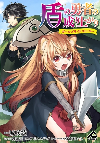 アネコ ユサギ 検索結果 アニメイトブックストア 漫画 コミックの電子書籍ストア