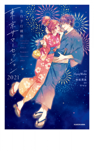 ＨｏｎｅｙＷｏｒｋｓの最新刊コミック/無料立ち読み/漫画