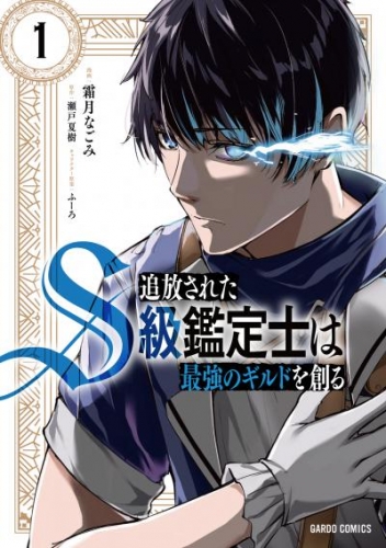 瀬戸夏樹 検索結果 アニメイトブックストア 漫画 コミックの電子書籍ストア