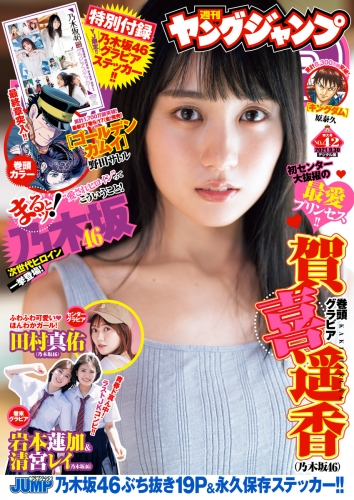 週刊ヤングジャンプの最新刊コミック 無料立ち読み 漫画 アニメイトブックストア