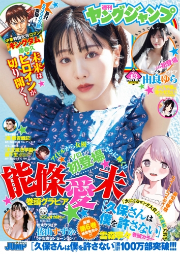 週刊ヤングジャンプの最新刊コミック 無料立ち読み 漫画 アニメイトブックストア