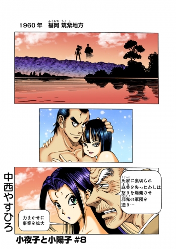 中西やすひろの最新刊コミック 無料立ち読み 漫画 アニメイトブックストア