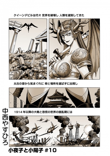 中西やすひろの最新刊コミック 無料立ち読み 漫画 アニメイトブックストア