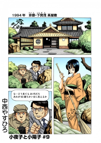 中西やすひろの最新刊コミック 無料立ち読み 漫画 アニメイトブックストア