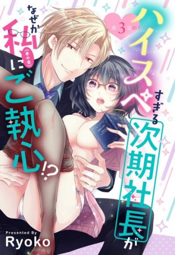 恋愛白書パステルの最新刊コミック 無料立ち読み 漫画 アニメイトブックストア