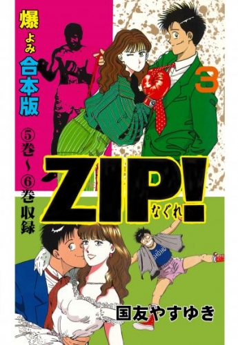 国友やすゆきの最新刊コミック 無料立ち読み 漫画 アニメイトブックストア