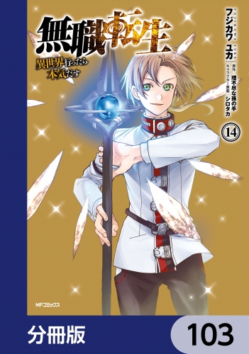 理不尽な孫の手の最新刊コミック 無料立ち読み 漫画 アニメイトブックストア