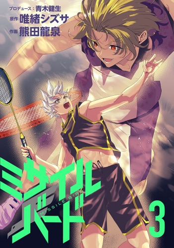 熊田龍泉 検索結果 アニメイトブックストア 漫画 コミックの電子書籍ストア