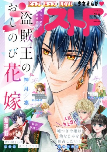 ネクストf 21年24号 アニメイトブックストア 漫画 コミックの電子書籍ストア