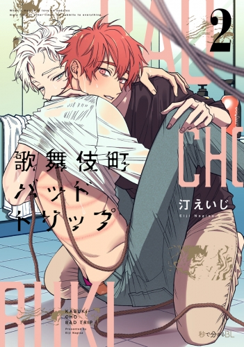 Bl の人気作品はこちら アニメイトブックストア