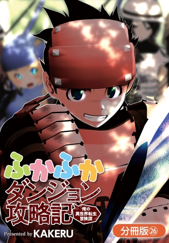 Kakeruの最新刊コミック 無料立ち読み 漫画 アニメイトブックストア