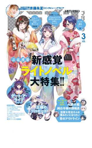 富士見ファンタジア文庫の最新刊コミック 無料立ち読み 漫画 アニメイトブックストア