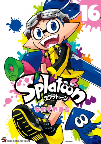 コロコロコミックの最新刊コミック 無料立ち読み 漫画 アニメイトブックストア