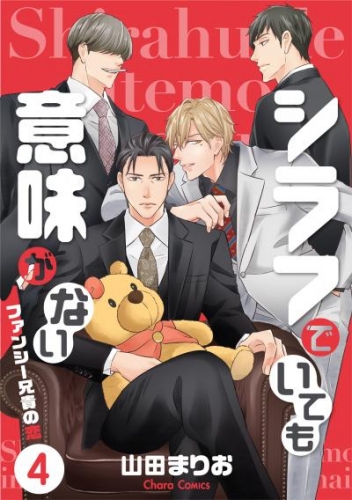 山田まりおの最新刊コミック 無料立ち読み 漫画 アニメイトブックストア
