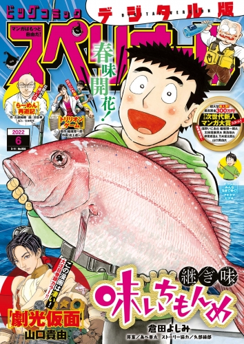 山口貴由 検索結果 アニメイトブックストア 漫画 コミックの電子書籍ストア