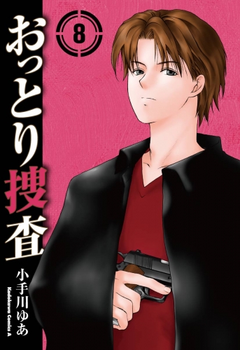 小手川 ゆあ 検索結果 アニメイトブックストア 漫画 コミックの電子書籍ストア
