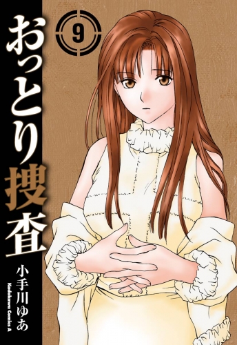 小手川 ゆあ 検索結果 アニメイトブックストア 漫画 コミックの電子書籍ストア