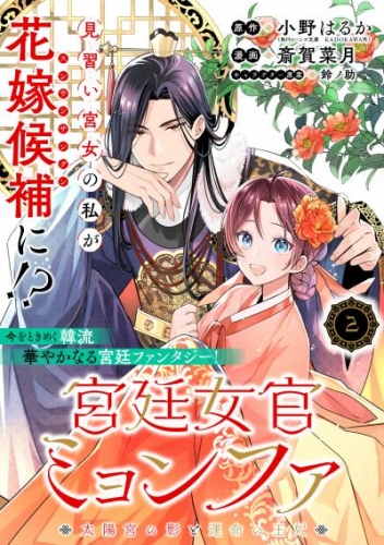 小野はるか 検索結果 アニメイトブックストア 漫画 コミックの電子書籍ストア