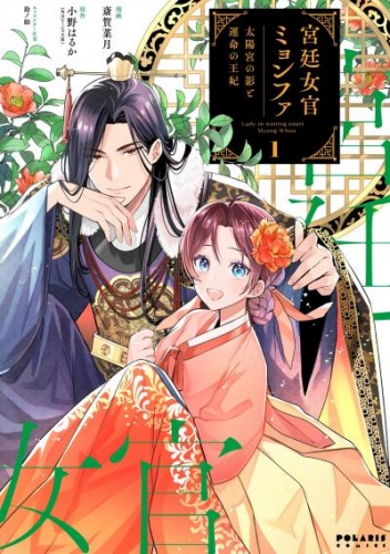 小野はるか 検索結果 アニメイトブックストア 漫画 コミックの電子書籍ストア
