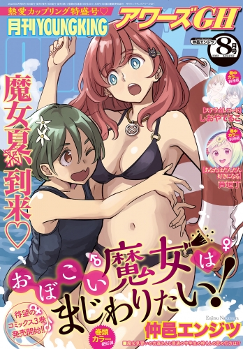 しおやてるこ 検索結果 アニメイトブックストア 漫画 コミックの電子書籍ストア