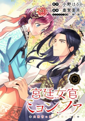 小野はるか 検索結果 アニメイトブックストア 漫画 コミックの電子書籍ストア