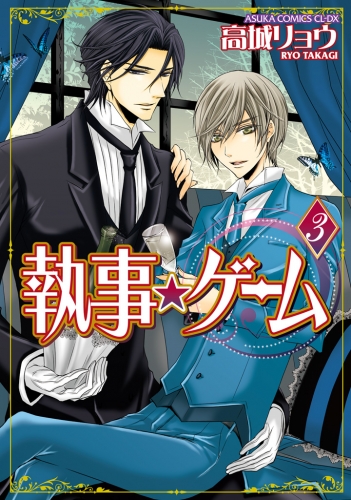 高城 リョウの最新刊コミック 無料立ち読み 漫画 アニメイトブックストア