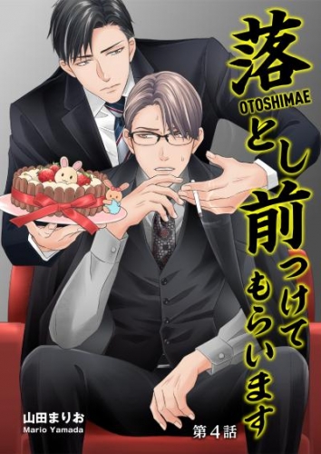 山田まりおの最新刊コミック 無料立ち読み 漫画 アニメイトブックストア
