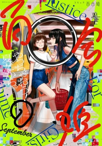 岩見樹代子 検索結果 アニメイトブックストア 漫画 コミックの電子書籍ストア