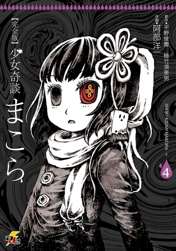 阿部洋一 検索結果 アニメイトブックストア 漫画 コミックの電子書籍ストア