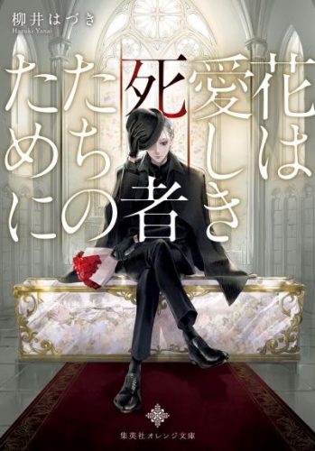 香魚子 検索結果 アニメイトブックストア 漫画 コミックの電子書籍ストア