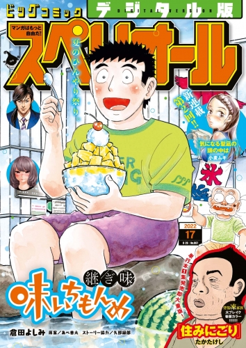 久部緑郎 検索結果 アニメイトブックストア 漫画 コミックの電子書籍ストア